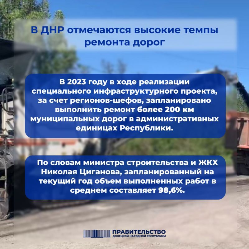 «В большинстве населенных пунктов план работы перевыполнен, работы осуществлялись достаточно высокими темпами