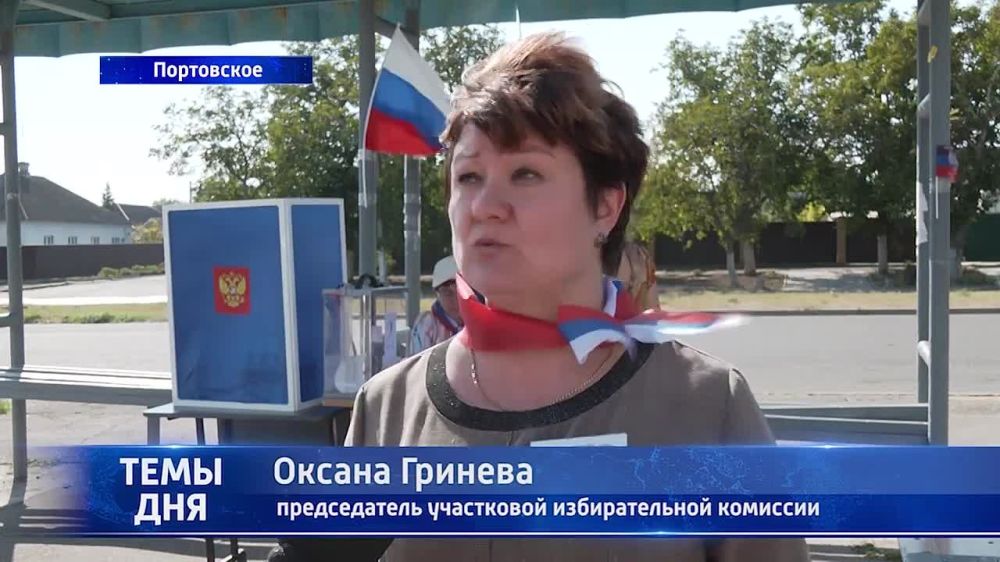 В Мариуполе стартовало голосование! 05.09.2023