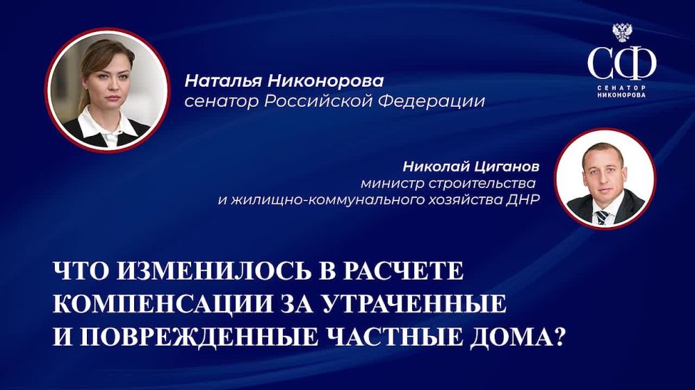Николай Циганов о нововведениях, которые коснулись компенсационных выплат