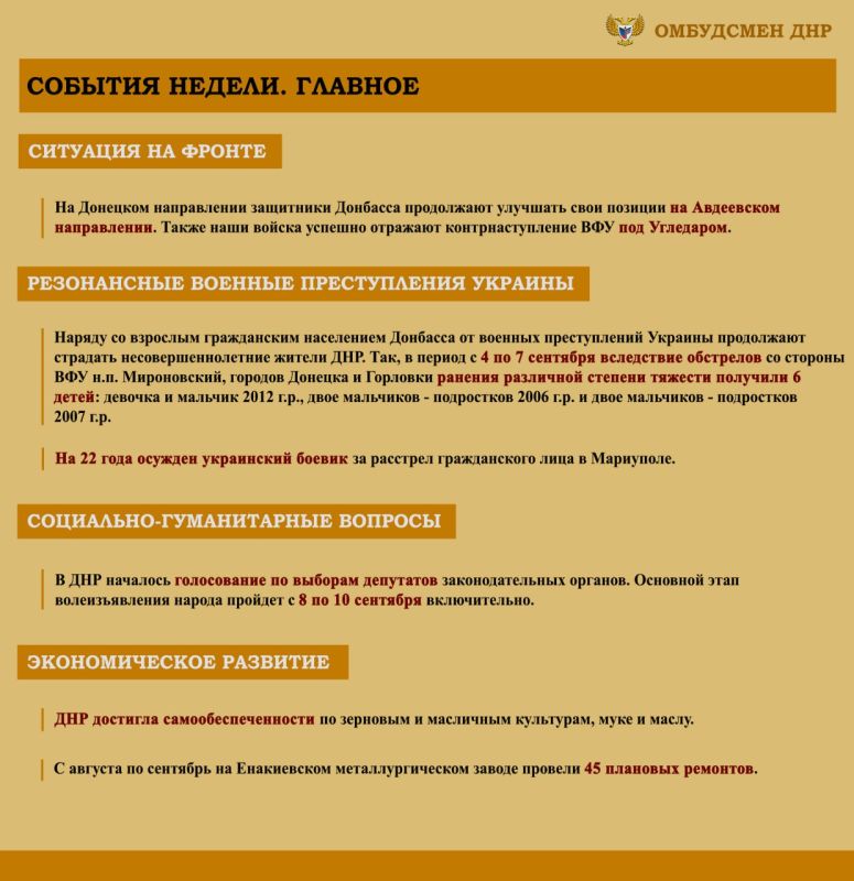 ����� ��������: ����� ���������-������������ ��������, ����������� �� ���������� �������� �������� ���������� ���������� ������� �������� � ������ � 2 �� 8 �������� 2023 �