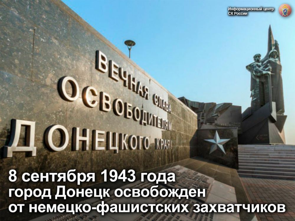 8 �������� 1943 ���� � ����� ������ ���������� �� �������-���������� �����������