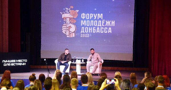 Форум молодежи Донбасса в Ростовской области собрал более 250 участников