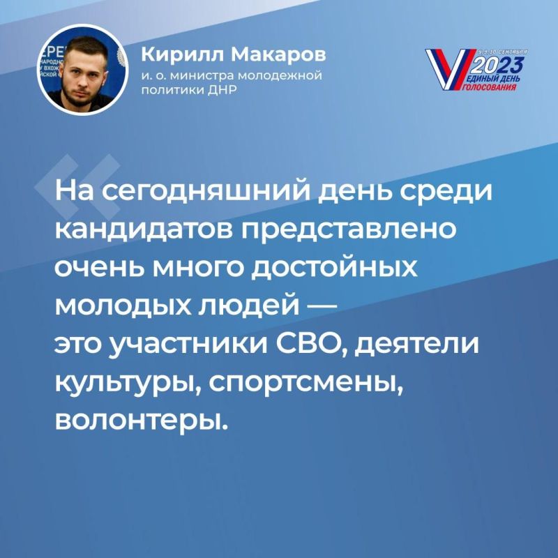 Об участии молодежи в выборах рассказал и.о. Министра молодежной политики Кирилл Макаров