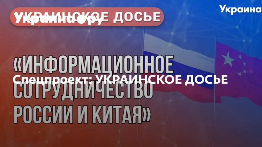 Анализ иностранной прессы от Украина.ру