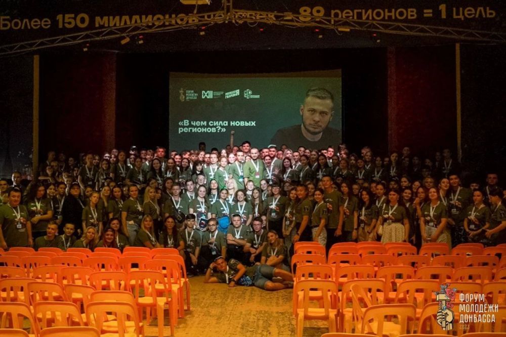 Молодежь города посетила Форум молодежи Донбасса - 2023