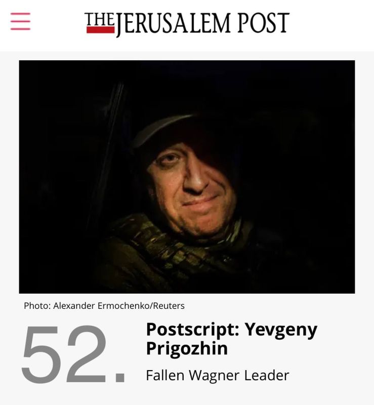 Газета Jerusalem Post не включила Зеленского в список влиятельных евреев года, однако в списке есть Евгений Пригожин