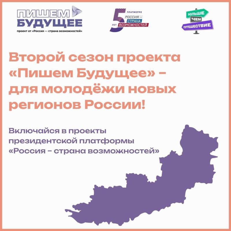 Мы можем писать свое будущее сами!