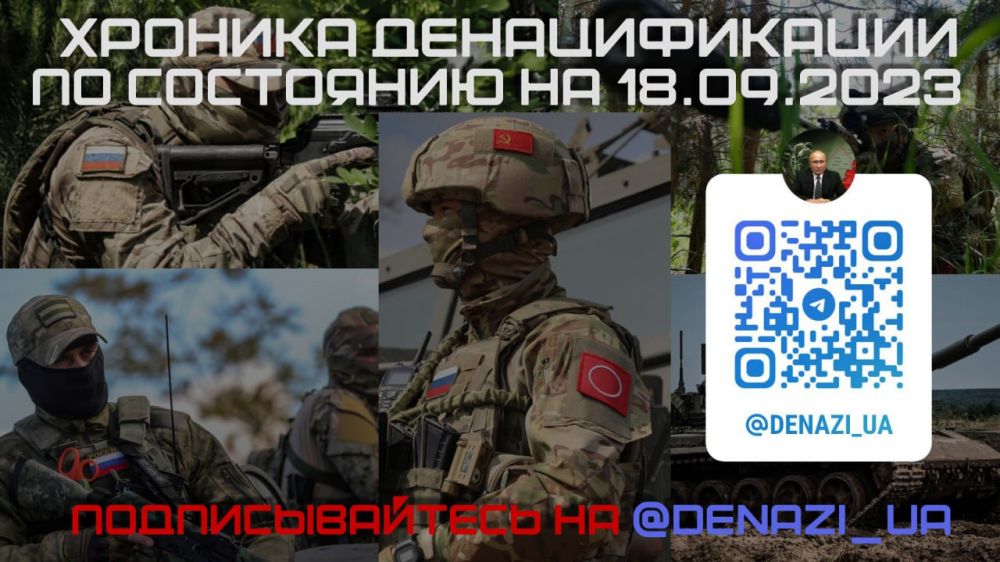 ������� ������������� �� ��������� �� 18.09.2023
