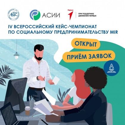 ������������ ���� ������ �� IV ������������� ����-��������� �� ����������� ������������������� MIR