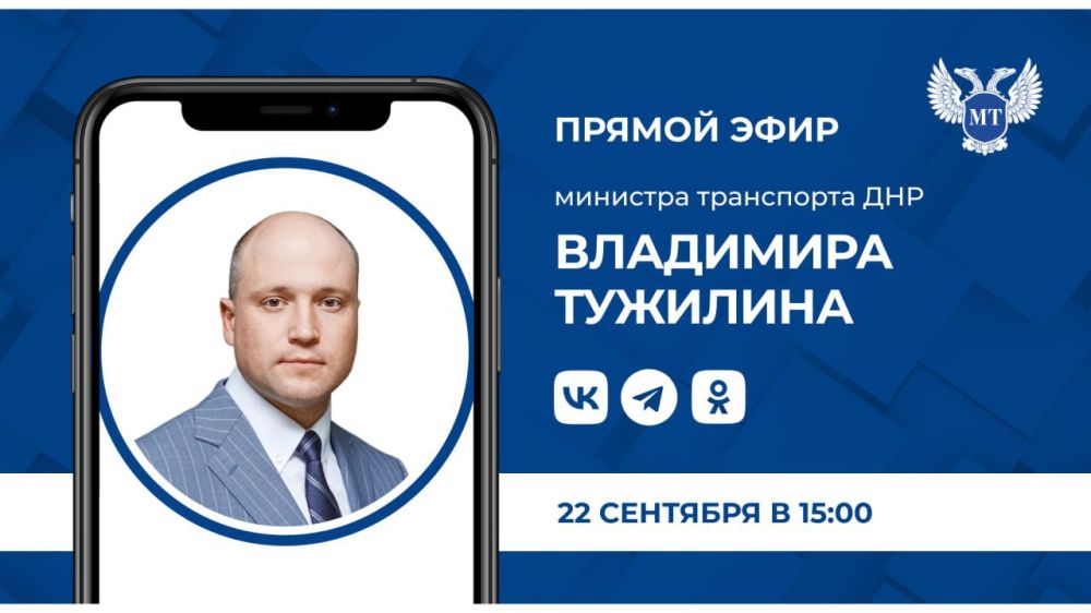 Прямая линия министра транспорта Республики Владимира Тужилина переносится на завтра