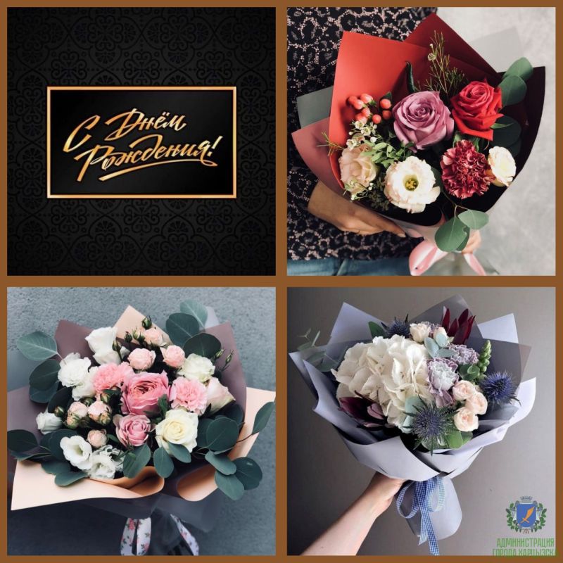 Виктория Жукова поздравила с Днём Рождения главу администрации города Снежное Сергея Ермакова