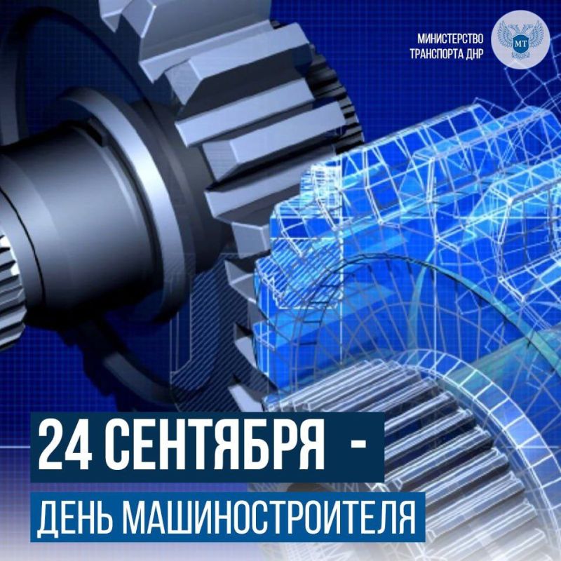 Сегодня свой профессиональный праздник отмечают работники машиностроительной отрасли!