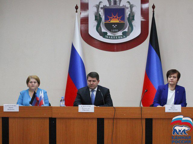 Макеевское Местное Отделение Всероссийской Политической Партии «Единая Россия» выдвинуло своего кандидата