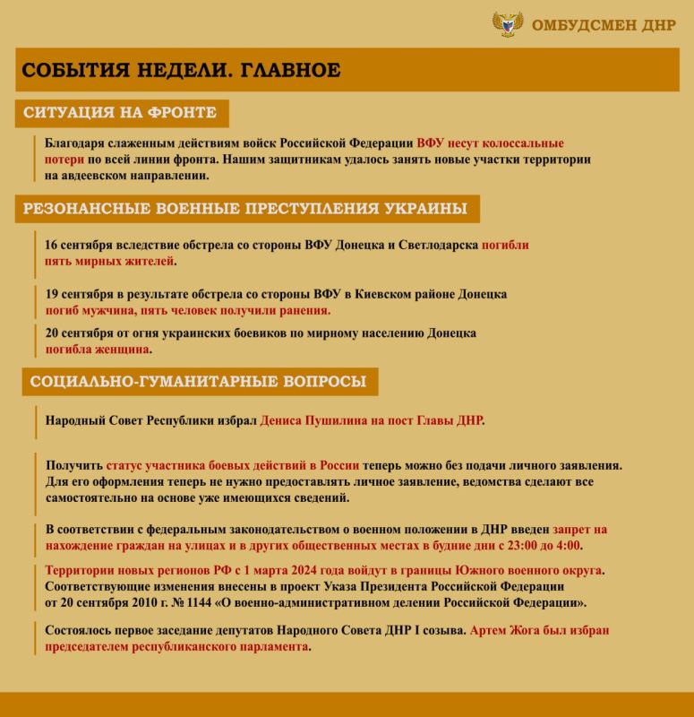 ����� ��������: ����� ���������-������������ ��������, ����������� �� ���������� �������� �������� ���������� ���������� ������� �������� � ������ � 16 �� 25 �������� 2023 �