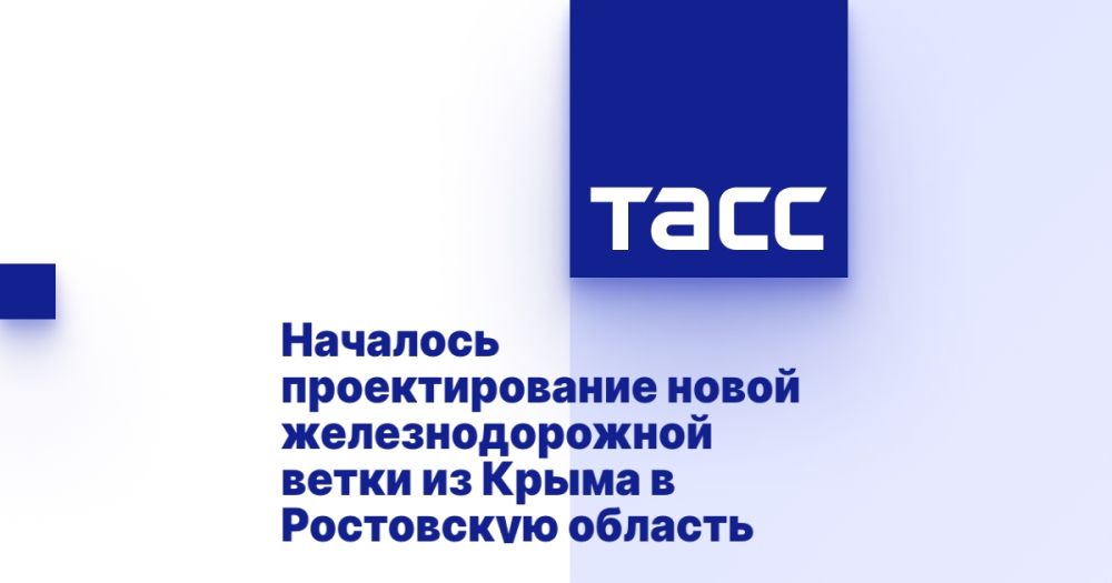 Началось проектирование новой железнодорожной ветки из Крыма в Ростовскую область