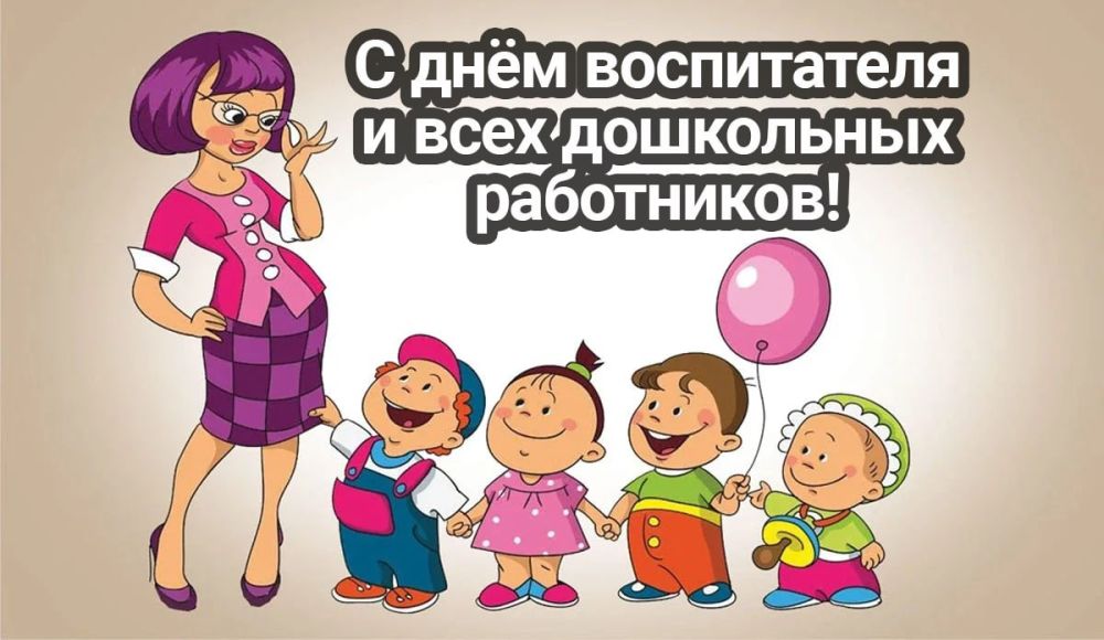 27 �������� - ���� ����������� � ���� ���������� ����������