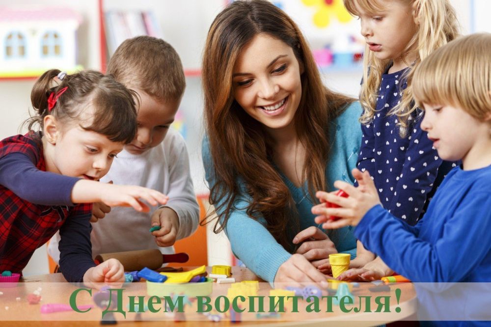 Владислав Ключаров: Дорогие воспитатели!. Поздравляю вас с профессиональным праздником! Ваш труд бесценен и благороден, ведь...