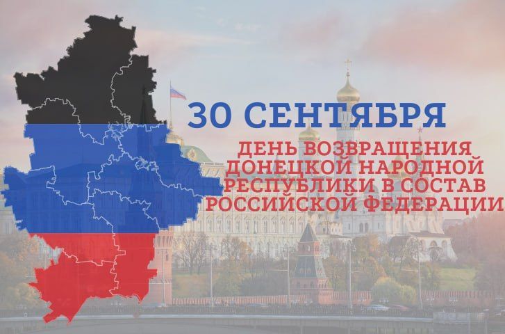 Владислав Ключаров: Дорогие земляки!. Поздравляю вас с годовщиной возвращения Донецкой Народной Республики в Россию! Наш...