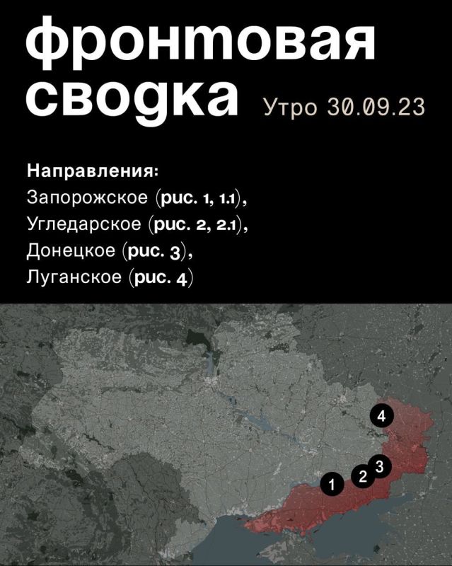 WarGonzo: ��������� ������ �� ���� 30.09.2023