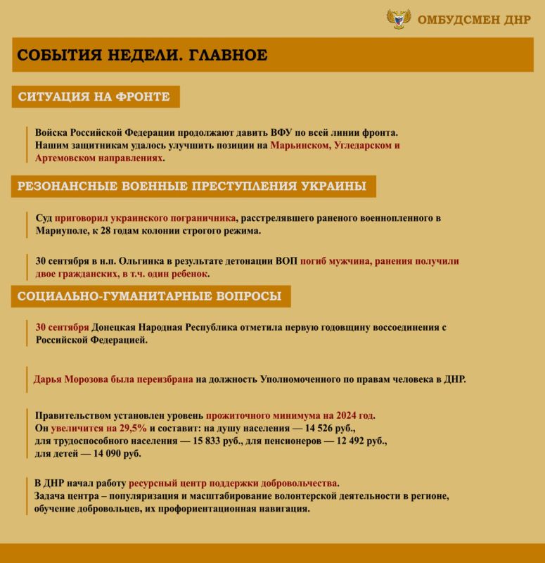 ����� ��������: ����� ���������-������������ ��������, ����������� �� ���������� �������� �������� ���������� ���������� ������� �������� � ������ � 26 �������� �� 2 ������� 2023 �