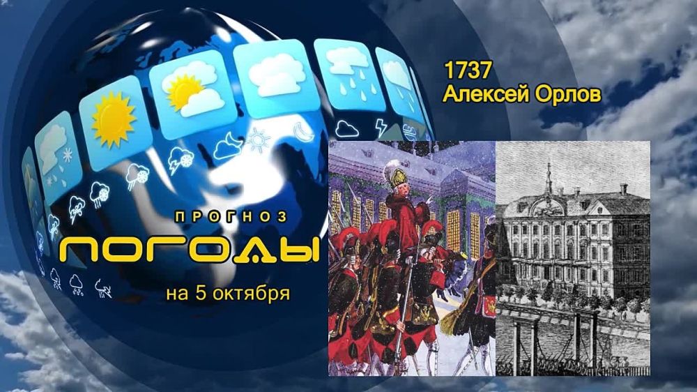 ������� ������. 5 ������� 1737 ���� � ���������� ���� ������� ��������� ���������� � ���� ���� �������. ����������� ��...