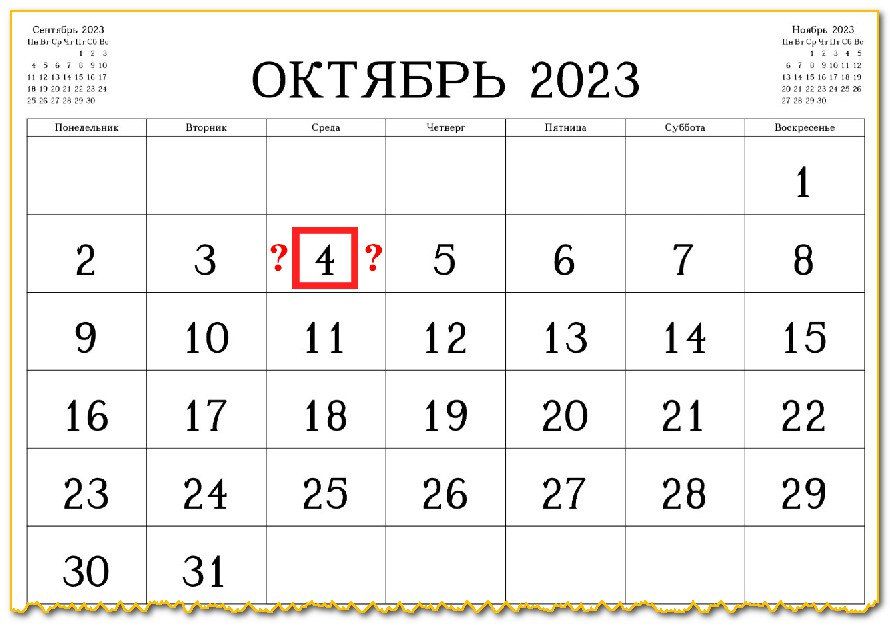 4 ������� ��������. ��� ������?. ������������� ��������� � ������ ������ ���� ����� ����� 4 ������� 2023 ����. �� ����...