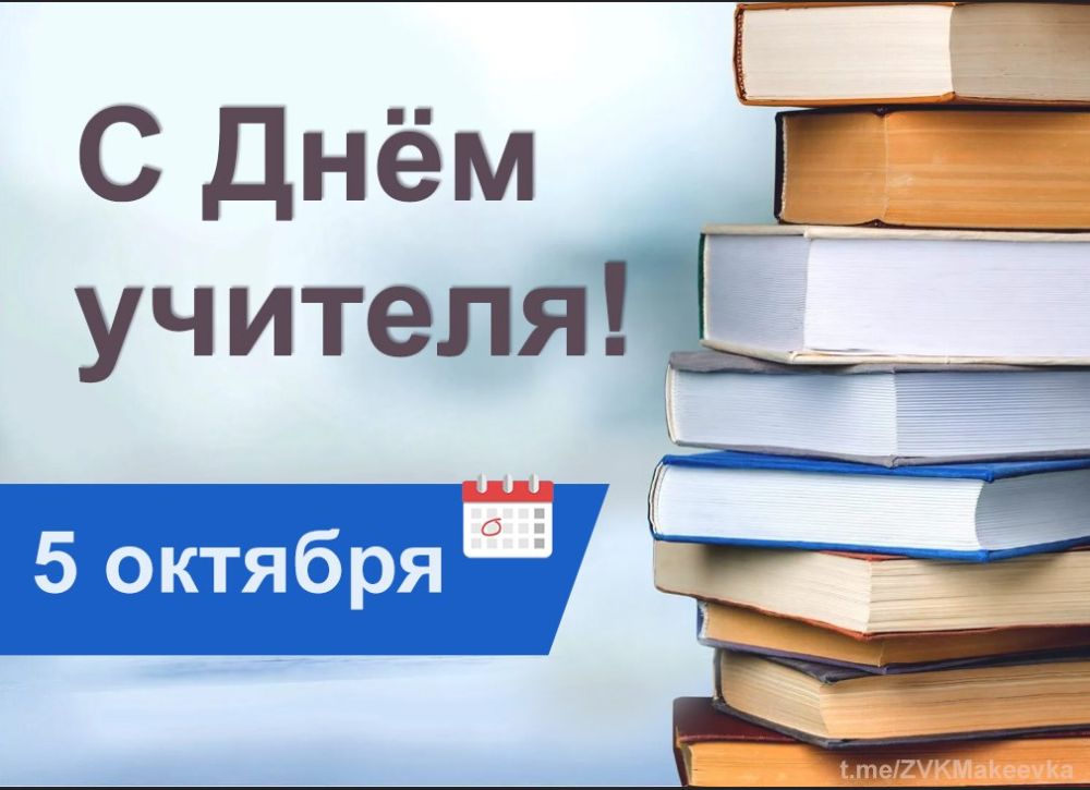 Владислав Ключаров: Уважаемые педагоги!. Поздравляю вас с профессиональным праздником! Выражаю свою благодарность и...