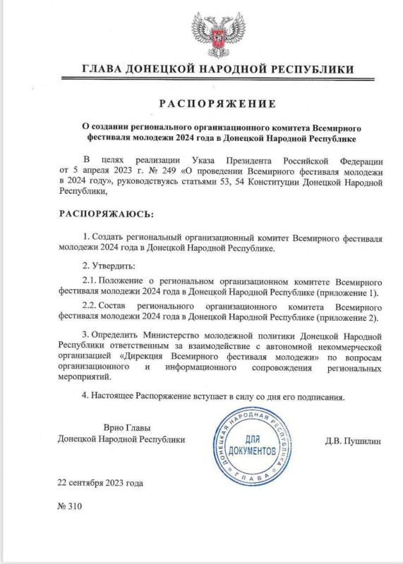 По всей России начали открываться оргкомитеты Всемирного фестиваля молодёжи, в том числе и в новых субъектах!