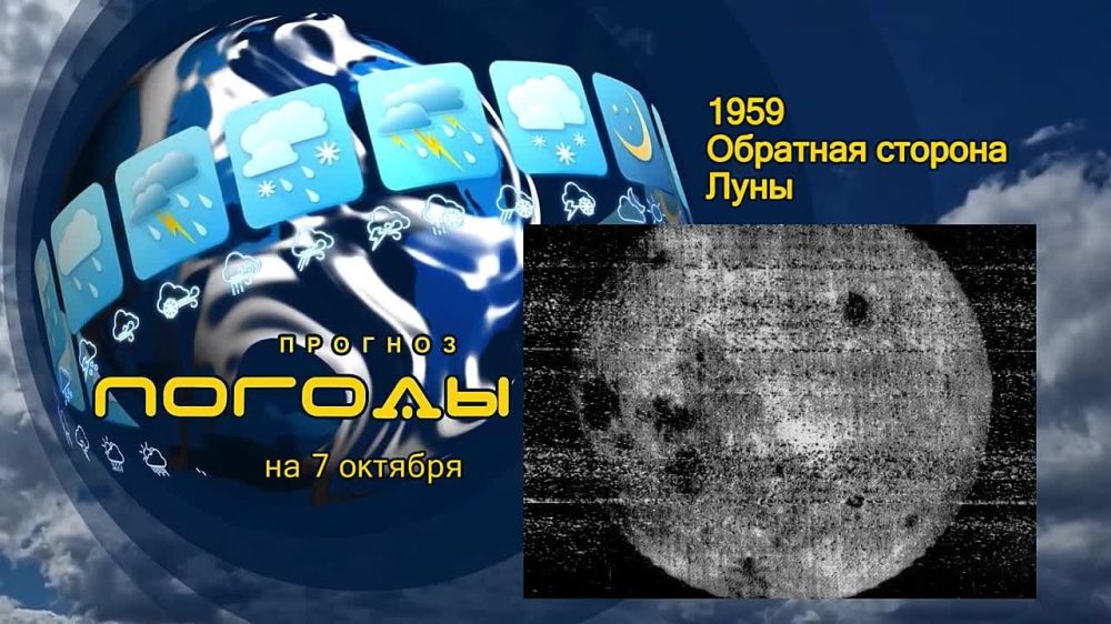 ������� ������. 7 ������� 1959 ���� ��������� ������� �����-3� ��������������� �������� ������� ����. ���, ��������� �...