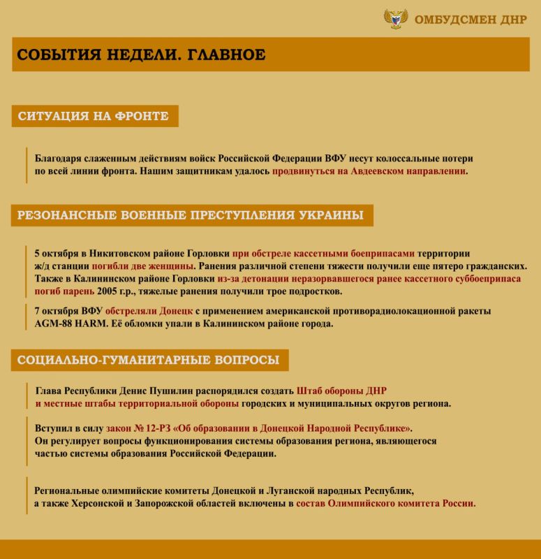 ����� ��������: ����� ���������-������������ ��������, ����������� �� ���������� �������� �������� ���������� ���������� ������� �������� � ������ � 3 �� 9 ������� 2023 �