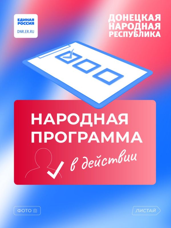 Восстановление дорог в Горловке продолжается