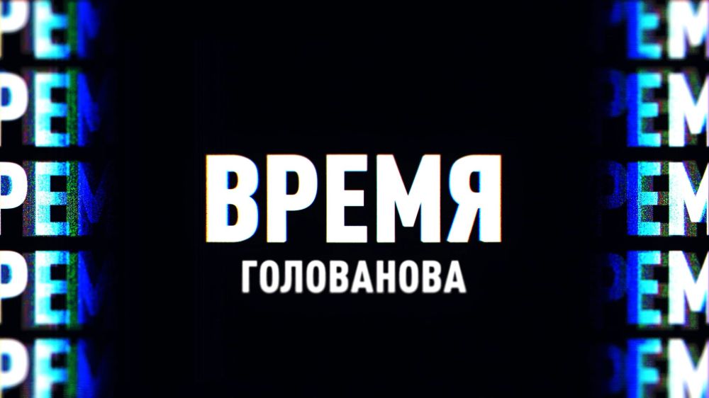Анна Кузнецова: С Романом Головановым в прямом эфире «Соловьёв LIVE» говорили о промежуточных результатах расследования нашей парламентской комиссии