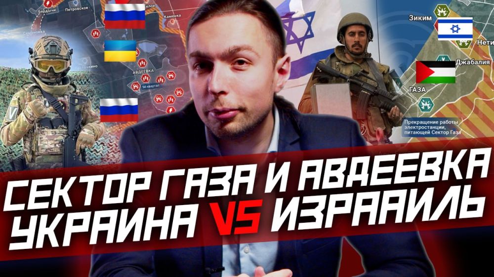 СЕКТОР ГАЗА vs Авдеевка! Украина и Израиль! ПРЯМОЙ ЭФИР!