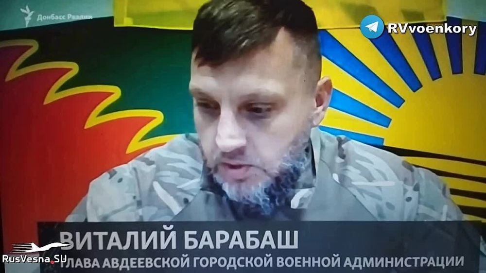 Владислав Евтушенко: Глава Авдеевской городской военной администрации Виталий Барабаш плачет, что такой интенсивности наших ударов ещё не было