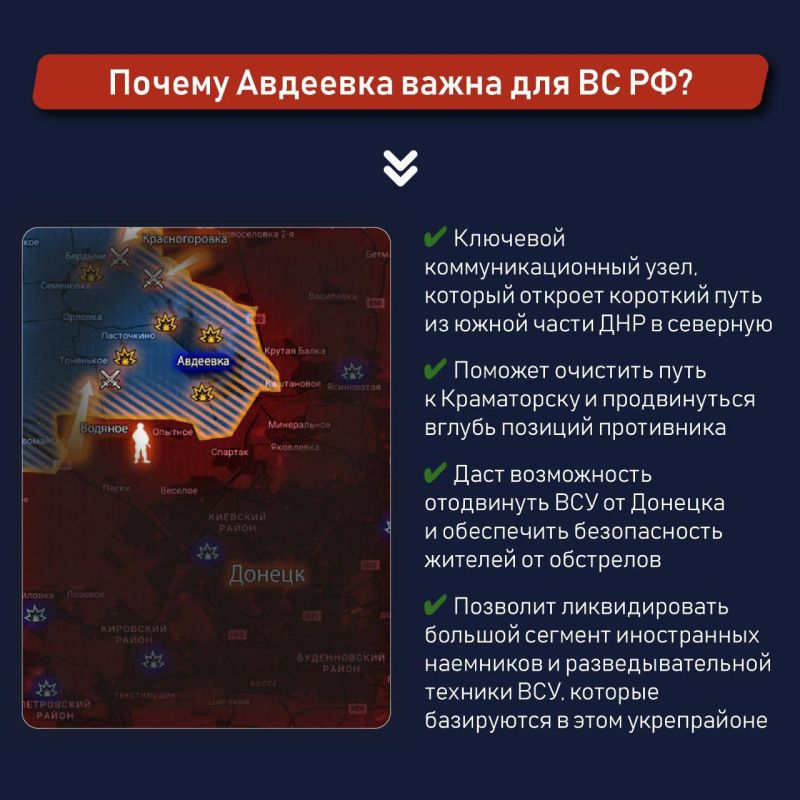 Российская армия с 10 октября уверенно бьёт врага в Авдеевке