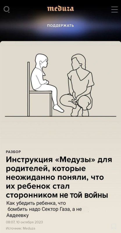 ������������-�������� Meduza �������������� "���������" ��� ����������� ���������, "������� ���������� ������, ��� �� ������ ���� ����������� �� ��� �����"