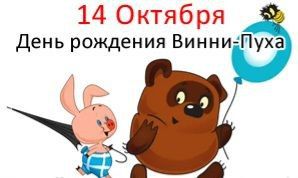14 ������� - ���� �������� ����� ����