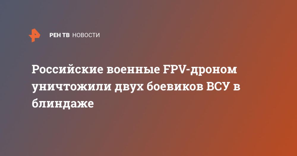 ���������� ������� FPV-������ ���������� ���� �������� ��� � ��������