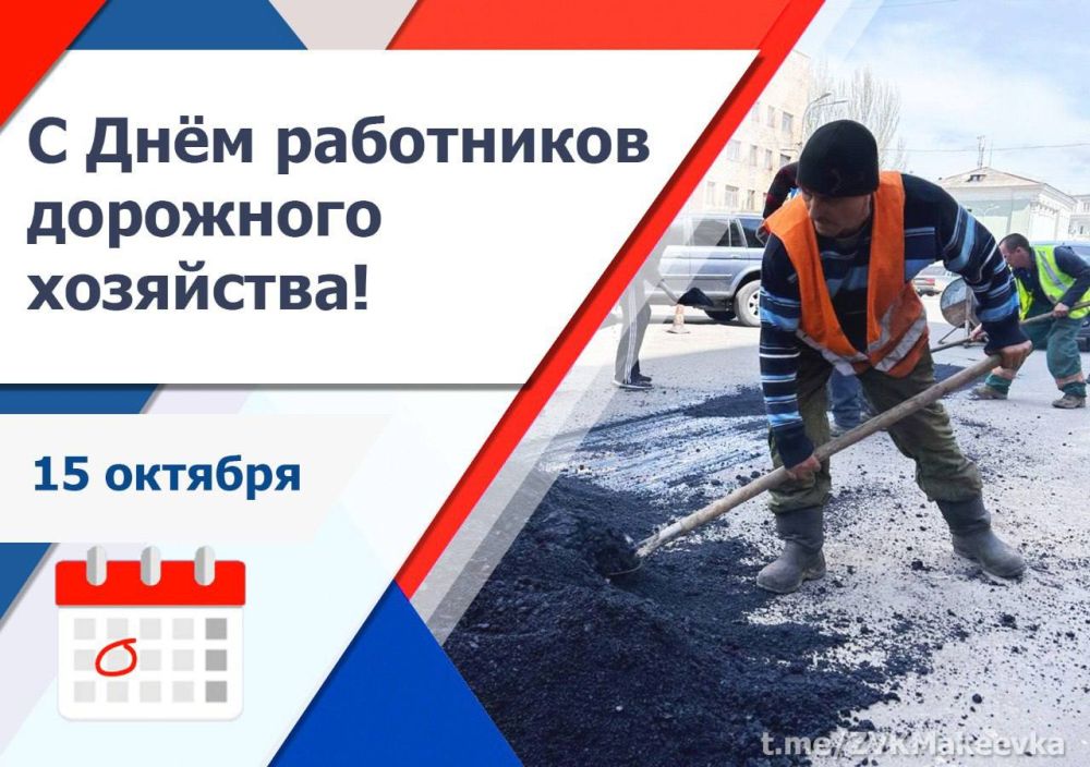 Владислав Ключаров: Уважаемые работники дорожного хозяйства!