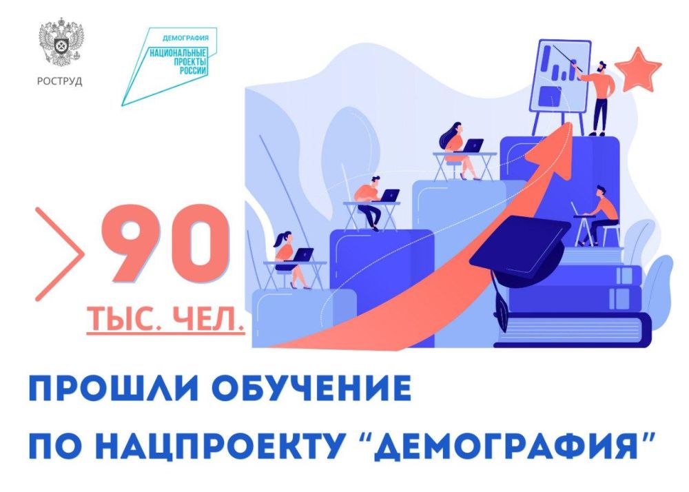 ����� 90 ����� ������� ��� ������ �������� � ������ ���������� ������������
