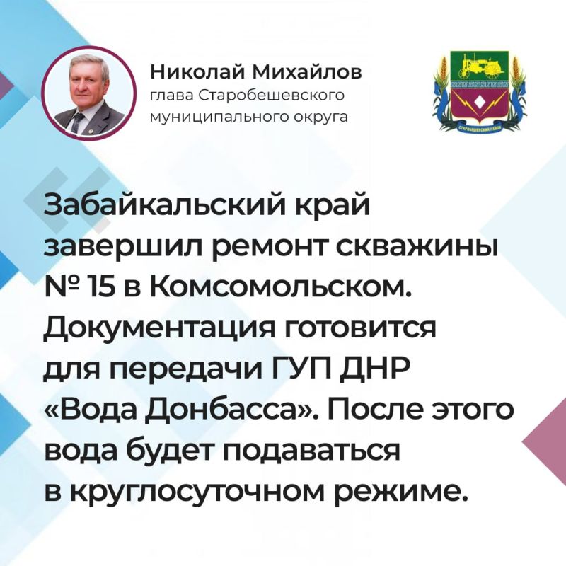 О водоснабжении в городе Комсомольское.