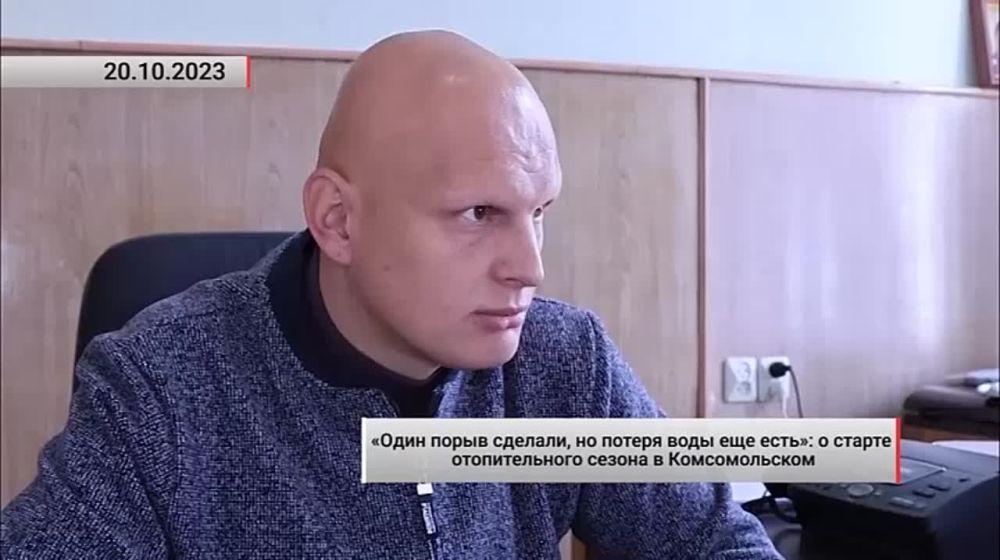 О старте отопительного сезона в Комсомольском