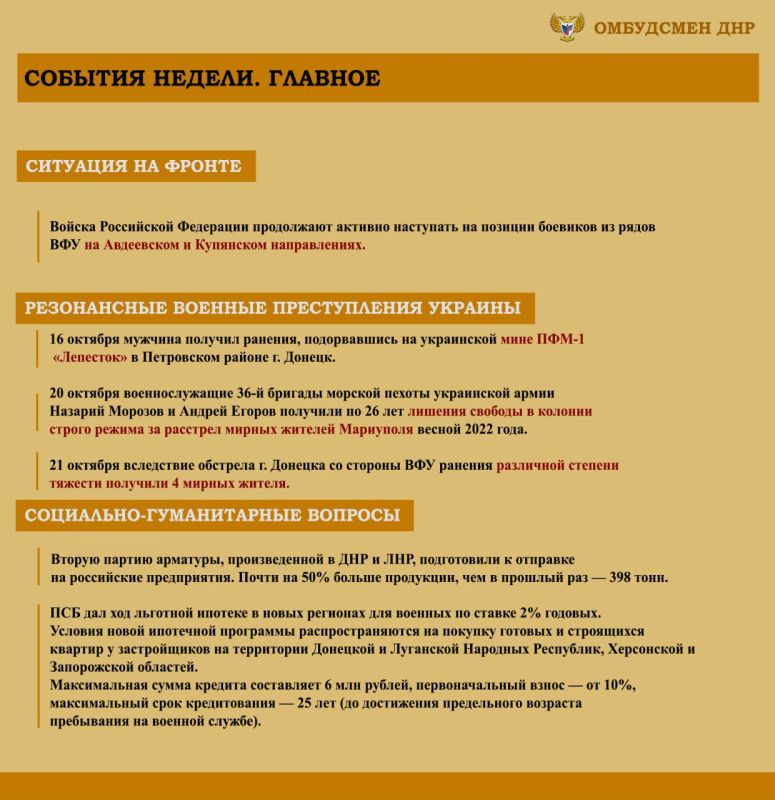 ����� ��������: ����� ���������-������������ ��������, ����������� �� ���������� �������� �������� ���������� ���������� ������� �������� � ������ � 17 �� 23 ������� 2023 �