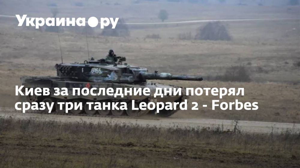 Киев за последние дни потерял сразу три танка Leopard 2 - Forbes