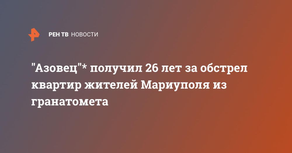 "������"* ������� 26 ��� �� ������� ������� ������� ��������� �� �����������