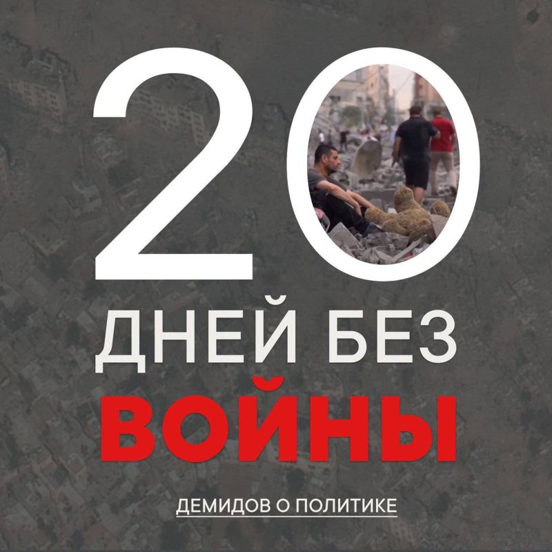 ����� �������: 20 ���� � ����� �� �����. �������?. "�������� ���� ��� �����" - �� ������ ������� ��������� �����...