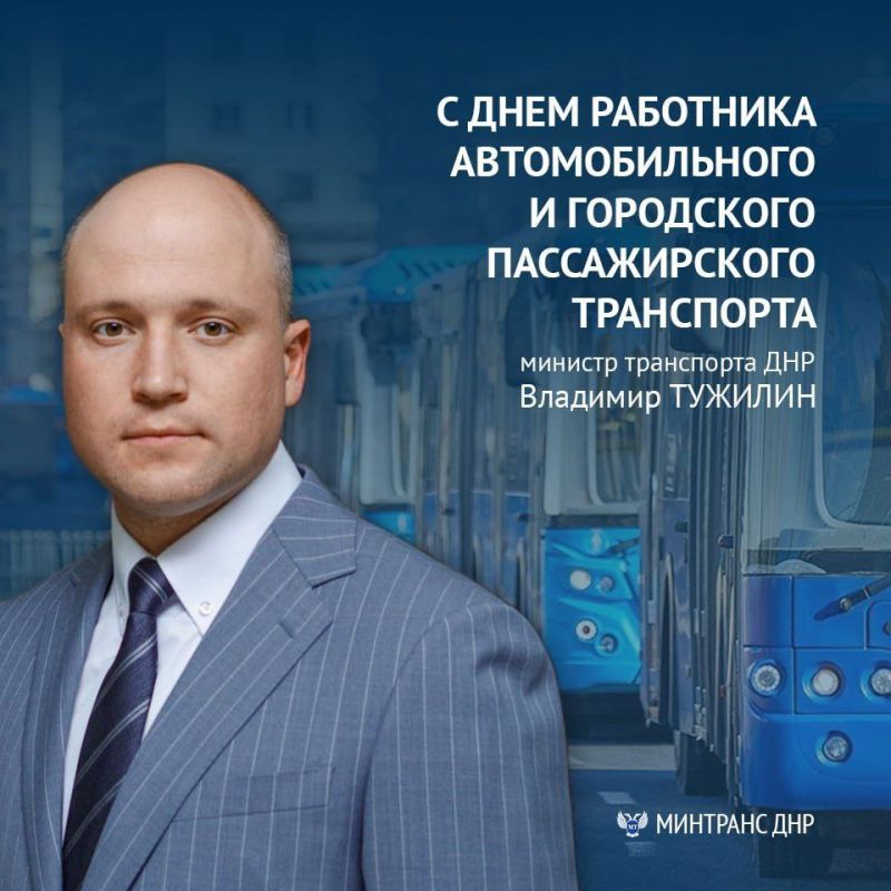 Уважаемые коллеги – работники автомобильного и городского пассажирского транспорта, специалисты автотранспортного комплекса Донецкой Народной Республики!