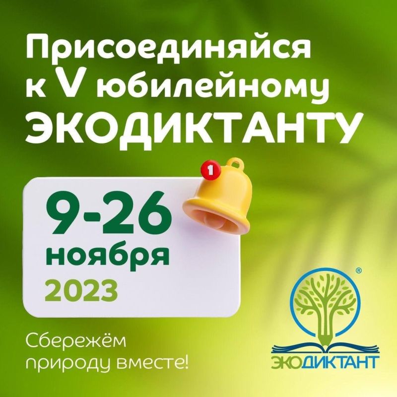 ������������� ����������-2023 � ����� ������!