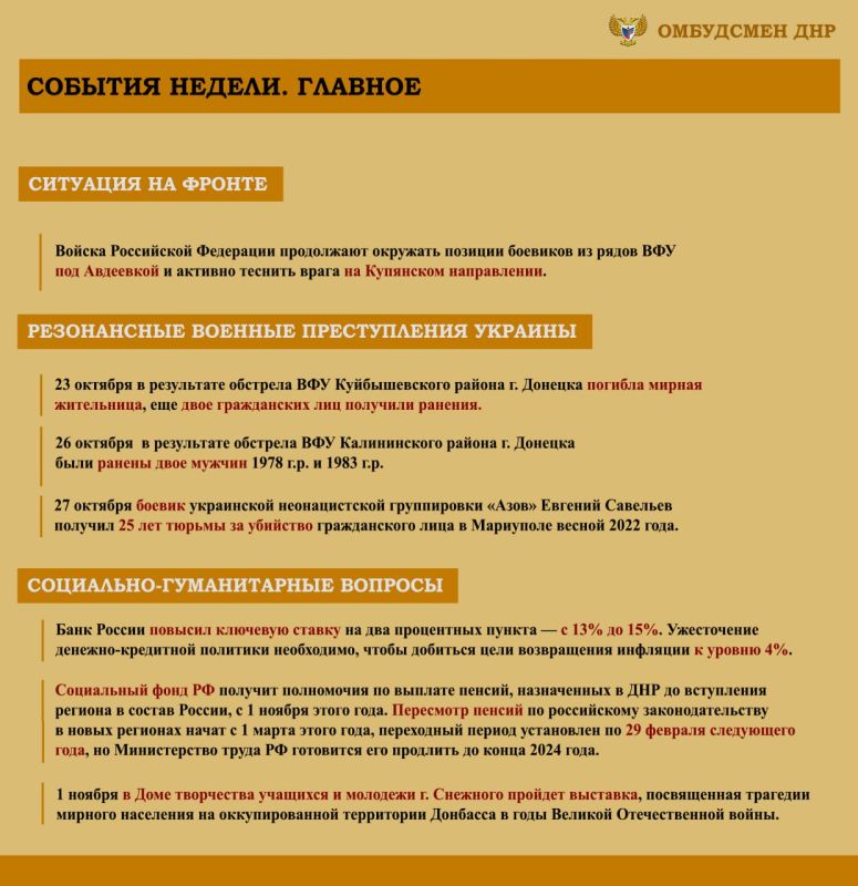 ����� ��������: ����� ���������-������������ ��������, ����������� �� ���������� �������� �������� ���������� ���������� ������� �������� � ������ � 24 �� 30 ������� 2023 �