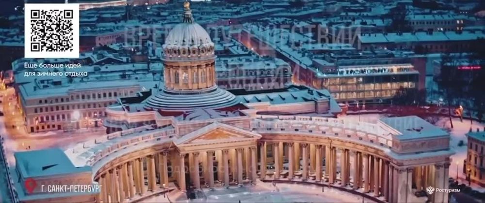 ������� ���, ������� ���! ������ ���� �� Russia.Travel